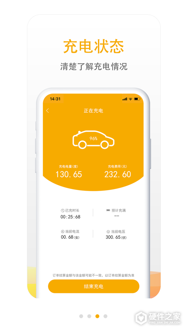 万马爱充