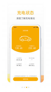 万马爱充