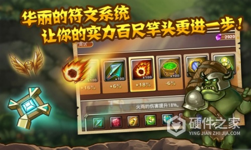 城堡突袭国际版