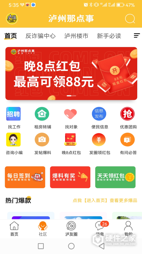 泸州那点事