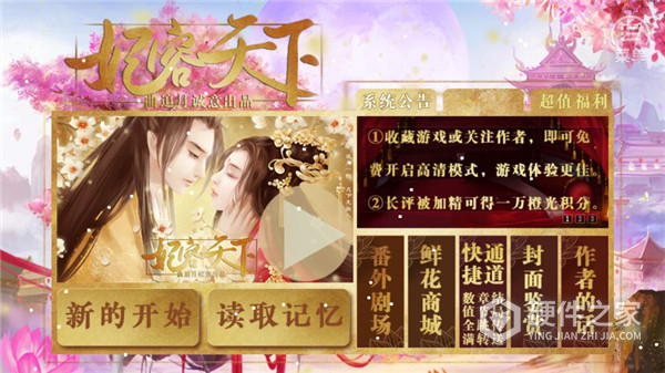 妃容天下