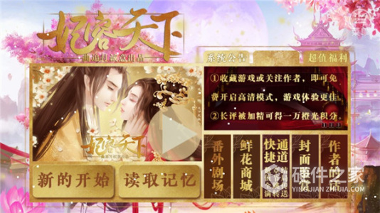 妃容天下