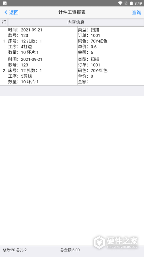 手机扫菲app