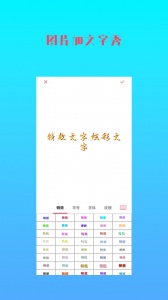 图片加文字秀