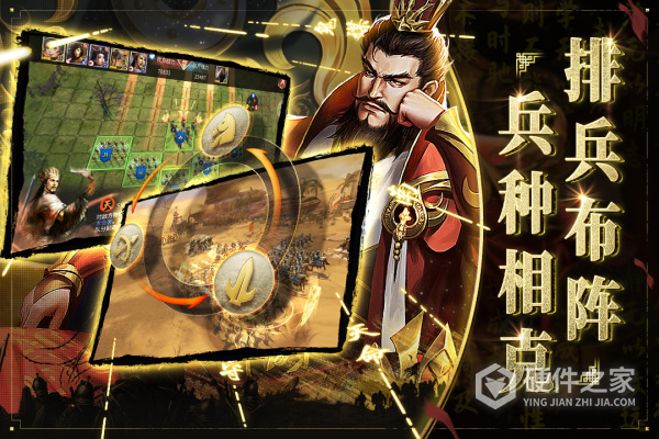 啪啪三国2官方正版