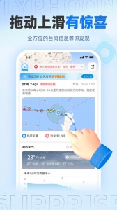 实时台风路径最新版
