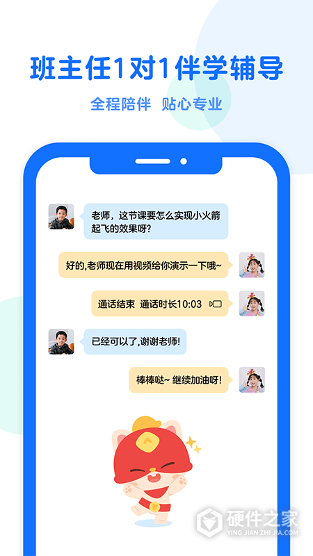小火箭幼儿编程