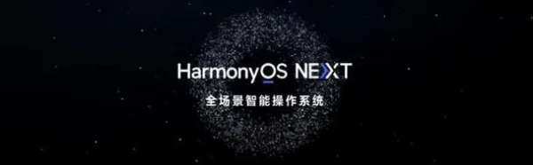 华为鸿蒙系统一直没有推送怎么办