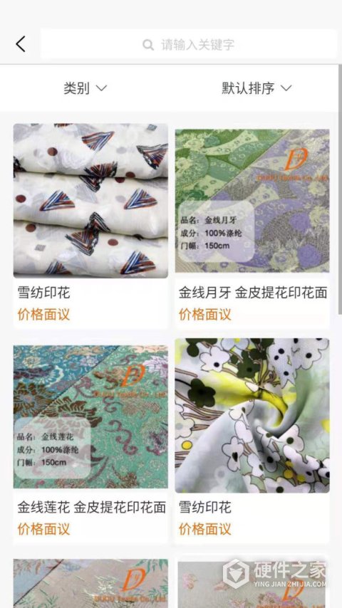 纺织通