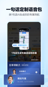 高德地图