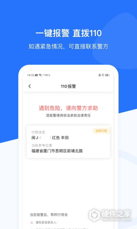 帮邦行网约车平台