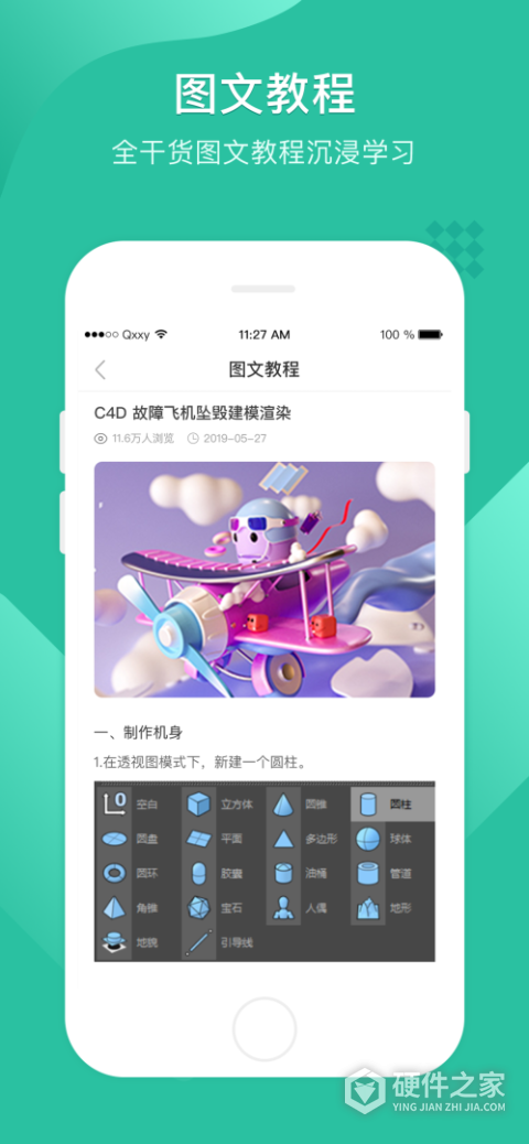 翼狐设计库app