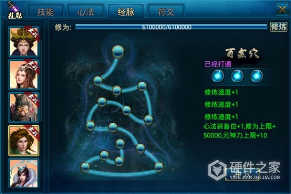 蜀山传奇qq手机版