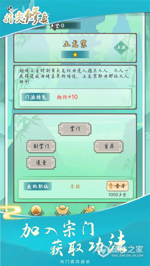 指尖修真测试版