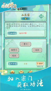 指尖修真测试版