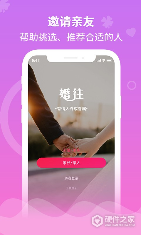 婚往清爽版