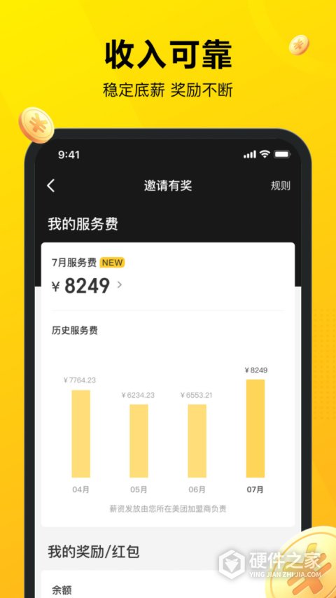 美团骑手最新版