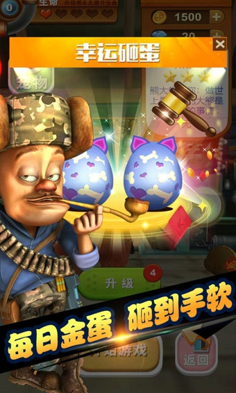 熊出没之熊大快跑初版