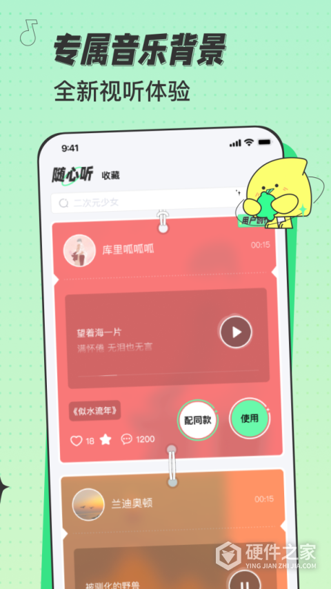 米卡铃声免费版