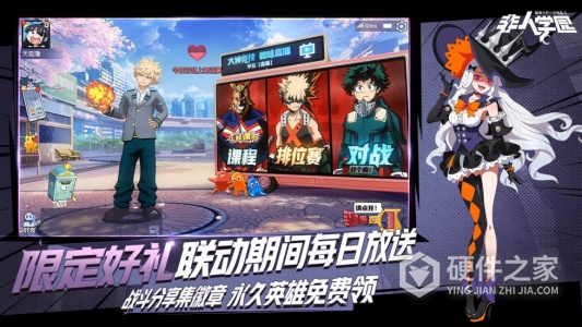 非人学园网易版