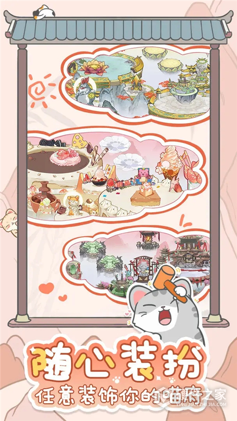 三界铲屎官