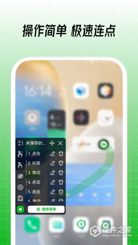 鼠大侠自动点击连点器手机版