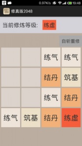 2048最新版