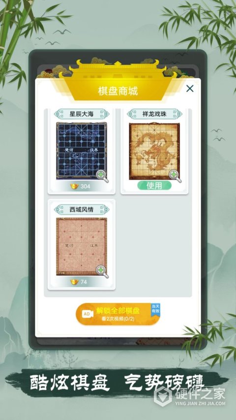 象棋游戏手机版