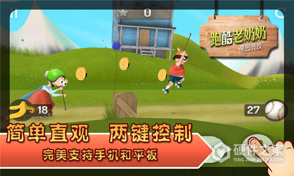 跑酷老奶奶无限金币版