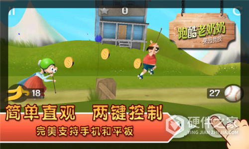 跑酷老奶奶无限金币版