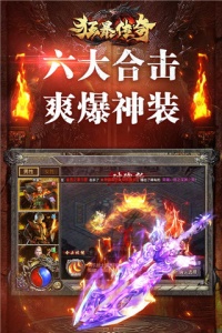 狂暴传奇单职业