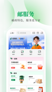 邮生活