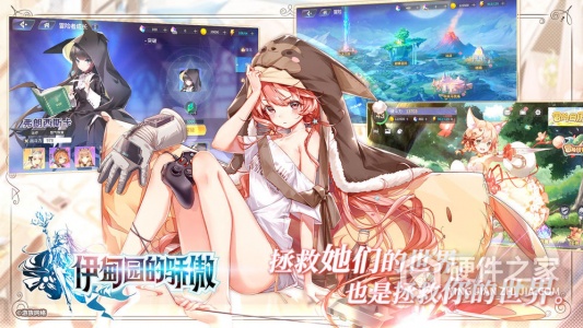 伊甸园的骄傲体验服