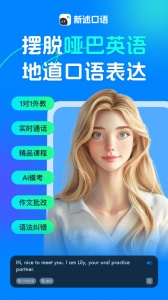 新述