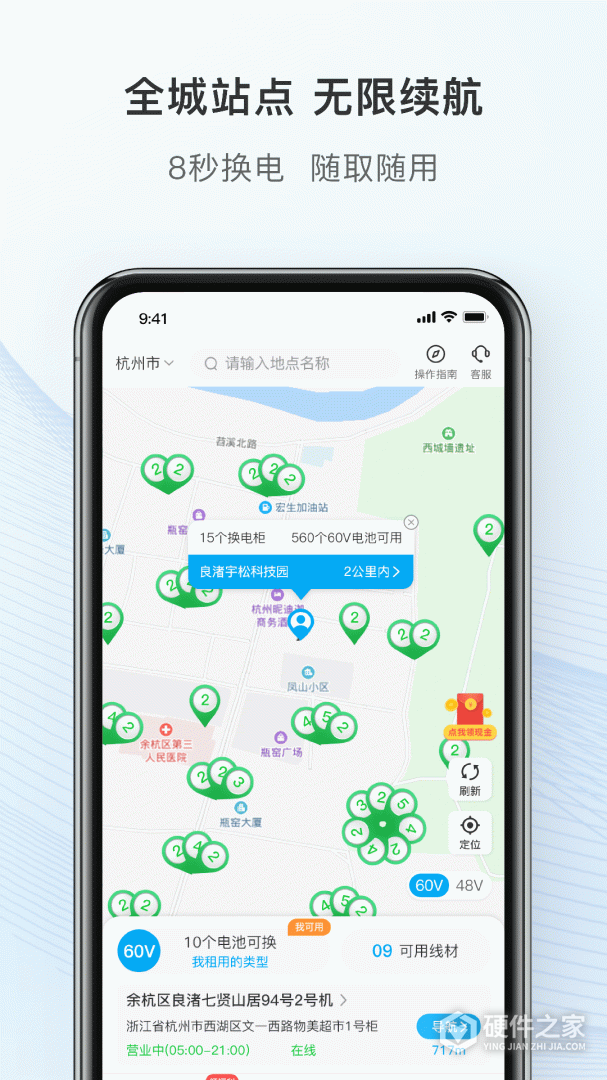 这锂换电