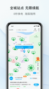 这锂换电