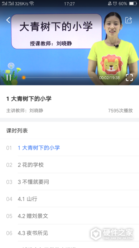 中小学辅导班官方版