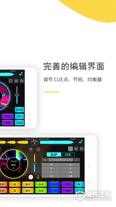 dj打碟机模拟器手机版