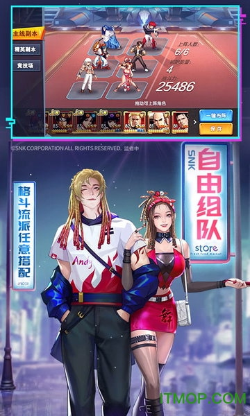 拳魂觉醒测试服