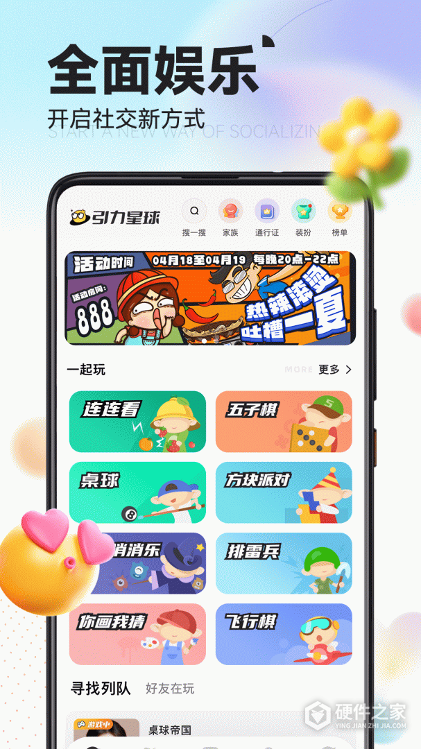 引力星球