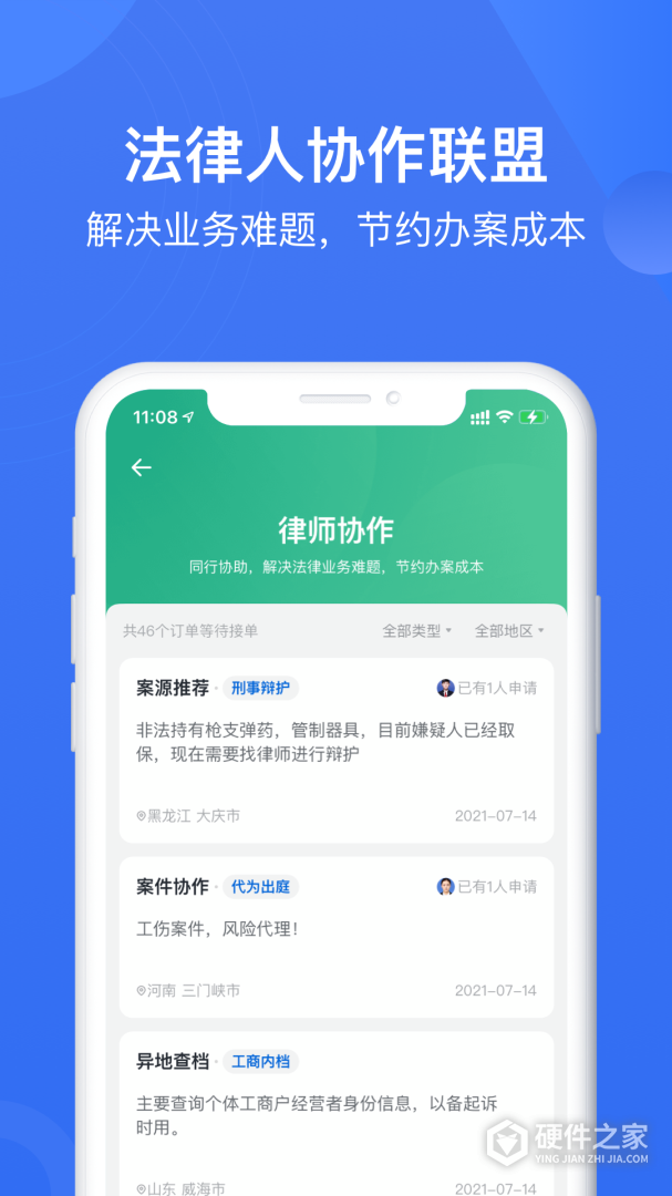 赢火虫
