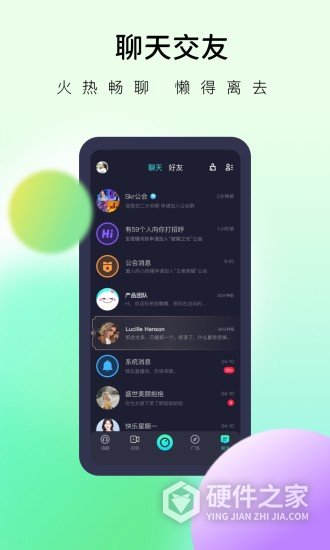 懒懒免费聊天版