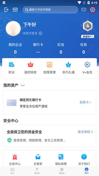 民生小微