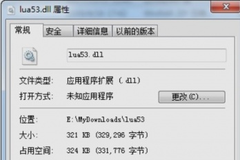 解决找不到lua53.dll应该怎么办