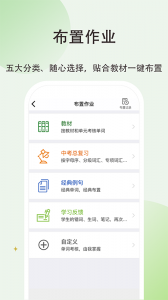 维词初中教师版