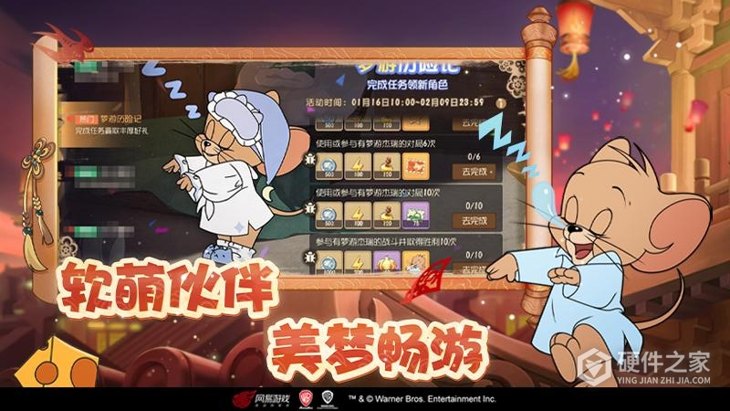 猫和老鼠华为版