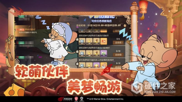 猫和老鼠华为版