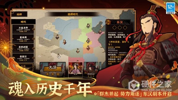 无悔华夏vivo版