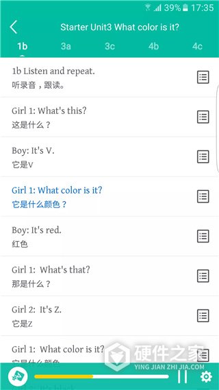 初中英语宝官方app最新版