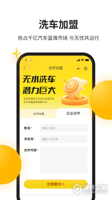 无忧车管家app